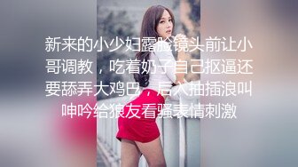 颜值不错的美女小少妇深夜发骚，黑丝诱惑，听狼友指挥各种骚浪动作展示，撅着屁股自慰逼逼，浪叫呻吟不止