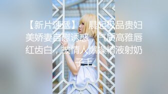 ★☆《极品CP☀️魔手☛外购》★☆价值千元坑神巨作！商场全景4K镜头偸拍女卫超多大屁股小姐姐方便~短发清爽热裤美少妇儿子尿完她在尿