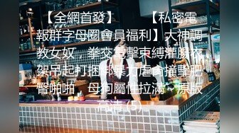 ★☆全网推荐☆★重磅推荐抖音网红转型【Eleven_xuan】小妹妹长得很漂亮清秀，不是那种油爆爆很风骚的，算是一股清流，浴室洗澡、露穴、脸穴2 (4)