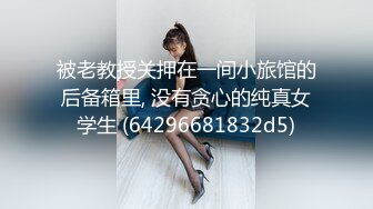 ??新瓜??这个瓜很刺激dang员健身女被主人调教记录 18V 39P