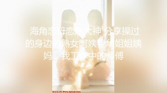 日本女大学生小姐姐被金主爸爸SM调教纪实！——Pornhub博主kanasmchannel最新高清视频合集【82V】 (77)