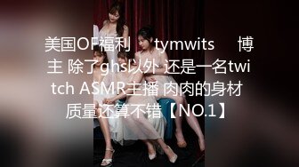 国产AV 天美传媒 TM0064 淫妻诱惑色堂弟 年节大解放 下 蒋佑怡 夜夜