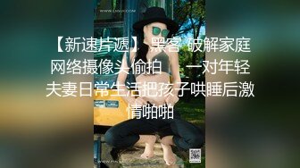 0745天下女人就没有不骚的，微露脸