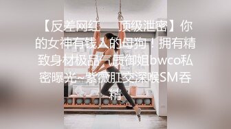 7.19【租豪车钓拜金女】泡良大佬忽悠漂亮中介小姐姐，酒店开房谈笑风生，风骚饥渴