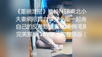 马来西亚华人大屌健身炮王「noeye」OF性爱私拍 专约极品身材少妇少女多穴侵袭【第四弹】 (4 