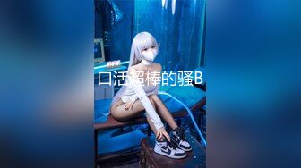 高颜值留学生『妮可』新作onlyfans原版：浴池激情啪啪「无套」多精口爆「裹射」