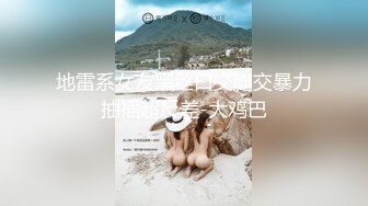 【全網推薦】【淫妻女友】淫蕩人妻女友嫩妹【電報群】視圖福利(200V+1550P) 清純的外表掩飾不了內心的淫蕩 (2)