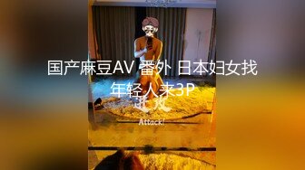 【极品双飞黑丝萝莉】爆贴萝莉女神『可欣』十个眼镜九个骚 激操3P叠罗汉被干出尿 极品粉穴都被干肿了 太顶了