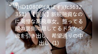 精東影業JDYP006咳藥男爆操約啪妹-夏夏