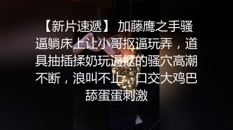 户外女神渣女来袭深夜跟大哥出来偷情啪啪，全程露脸口交大鸡巴身材很好，让大哥草了骚逼爆菊花