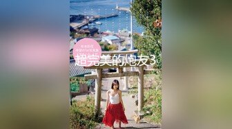 1/1最新 天使般大眼睛美女全身白嫩张开大腿被大J8插入射VIP1196