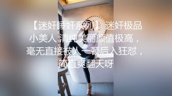 【迷奸睡奸系列】 迷奸极品小美人 清纯美丽颜值极高，毫无直接被人一顿后入狂怼，简直爽翻天呀