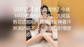 牛人超近距离贴B拍多位少妇的极品美鲍2