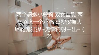 ❤️推特21万粉极品美少女潮吹萝莉公主【兔崽爱喷水】私拍③，首次约炮金主，可盐可甜人前户外露出道具紫薇喷喷喷