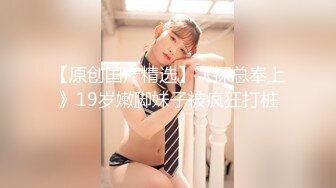 【某某门事件】第318弹 广州 陈敏仪 约炮视频被爆，看似甜美女神的外表下没想到竟然有一颗这么淫荡的心！