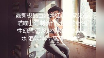 【仙气嫩模❤️私拍】 Jia✿ 超顶价值40美金高端摄影 吊带黑丝曼妙酮体 珍珠骚丁美乳蜜穴魔力吸睛 唤醒欲血沸腾