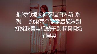 《人气网红✿私拍》出道即巅峰！OnlyFans爆火极品翘臀长腿女神【悲伤小姐】解锁，各类啪啪剧情淫语对话眼前一亮绝对会玩