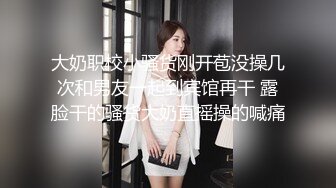 ❤️√极品良家少妇 女子SPA 私密保养技师手法娴熟高超 把少妇摸的爽死流白浆直接无套啪啪