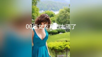 【新速片遞】  ⚡⚡极致造爱视觉享受！OnlyFans火爆天然巨乳学妹【爹咪】最新解锁剧情私拍，看片手淫被纯欲学妹发现1080P超清