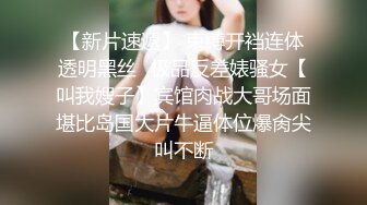 清纯小美女微胖女神，极品美乳，疯狂啪啪呻吟给力