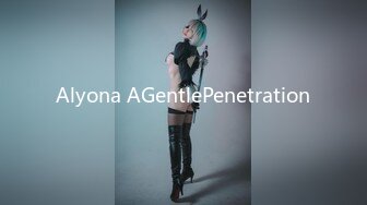 Alyona AGentlePenetration