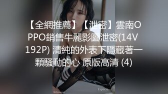 STP27671 气质超棒00后美少女！笑起来甜美！跳蛋调情再操逼  灵活小舌头舔大屌 骑乘位爆插射在外面