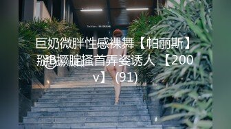 【不萌不淑女笨蛋美女在这里】 三点全露 道具自慰 白浆流水  (104)