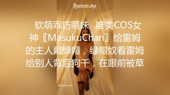 《反差宅女精品泄密》望眼欲穿网红极品蜜桃臀高颜美少女LOVEAA私拍~大阳具一坐到底炮机狗链把自己调教成小母狗 (2)