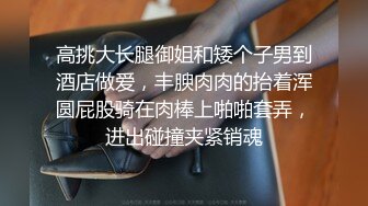 清纯漂亮艺校小女友与男友啪啪啪 年龄不大就已经被调教的这么骚了