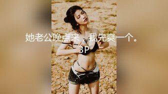 【新速片遞】 写字楼女厕白丝袜玛丽珍高跟闷骚妞❤️超长的紧致穴缝让人直流口水