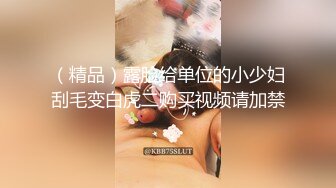 【战女狼】 野外4P~车上刺激狂干~无套内射~过瘾 (4)