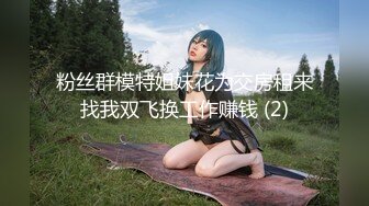 OnlyFan 甜美游戏陪玩3 花絮