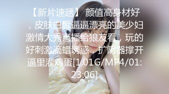 ❤️顶级绿播下海【违规昵称】颜值一流 身材无瑕疵 撸不停