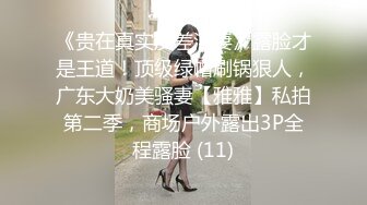 颜值不错骚妹子【丝袜控舔足】学生制服跑步机上扭动屁股，身上抹酸奶假屌足交浴室洗澡诱惑