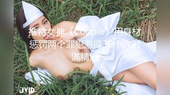 美乳女神火辣身材讓人流鼻血，尤物要搞到精盡人亡才能停