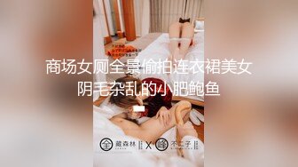  小马戈探花约了个白色外套黄发少妇啪啪，舔奶69摸逼交上位骑坐抬腿侧入抽插猛操