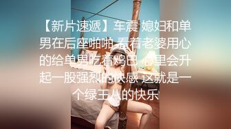 哺乳期的小奶妈深夜上线赚外快，全程露脸挤奶水给狼友看