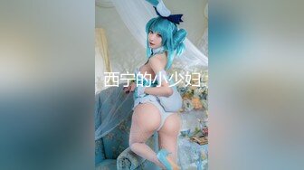 【新片速遞】  颜值很高的美女主播一个人在家精彩大秀直播诱惑狼友，淫声荡语互动撩骚完美好身材，揉奶玩逼特写展示好骚啊