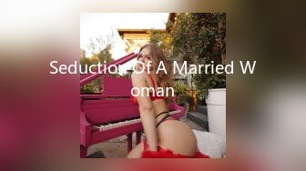 Seduction Of A Married Woman