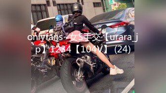 onlyfans~女S手交【urara_jp】1234【104V】 (24)