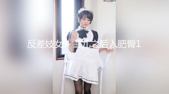 魔鬼身材女神极品尤物〖ChineseBunny〗新作 输掉游戏的大奶妹被迫营业 白皙美乳性感蜂腰蜜桃臀极品小骚货