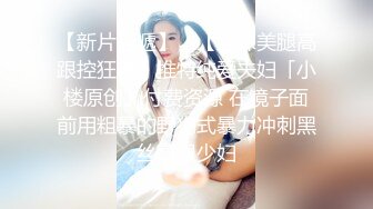  棒子探花金小胖酒店重金约炮两个身材不错的零零后年轻小妹玩双飞