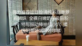 Mosaic 极品新人19岁晴子被夫妻档拐来打炮老公干著粉穴给老婆看