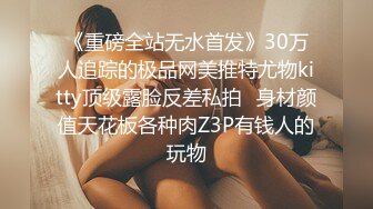 推特60W粉丝网黄潮妹「kitty」露脸私拍 蜘蛛女侠被纹身大哥征服 细腰肥臀开裆裤挨操