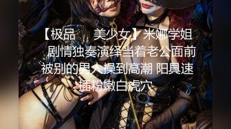 无印原版-德克士快餐店保守的小姐姐,穿打底裤也阻挡不了我对你粉嫩花蕊的向往