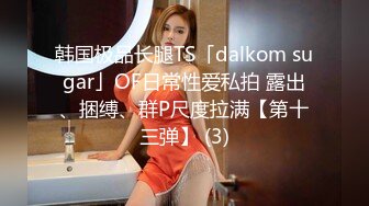 ✿【抖音福利】骚妹子【邱教授】骚舞热舞丝袜VIP会员福利