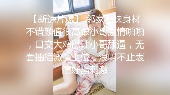 桥本香菜 色情烘焙上门服务 清纯欲女长腿蜜臀 梅开二度极乐升仙