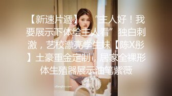 网红女神 美女好奇尝试束缚调教▌乔女儿▌开档情趣内衣调教性爱 越羞耻快感越强烈 后入激怼嫩穴