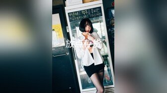 STP22985 【钻石级推荐】天美传媒华语AV品牌新作-逆袭！小伙强操爆操傲娇豪乳萝莉大小姐 天美女神林妙可