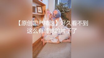 大鸡巴口罩哥和人见人爱的萝莉美眉PP干完内窥一下逼逼内部